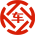 通渭昇腾云汽车抵押贷款公司 